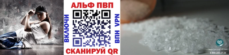 APVP Соль  Купить где  Видное 