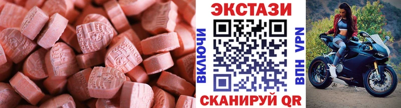 Купить где  Видное  ЭКСТАЗИ XTC 