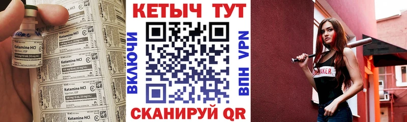 Кетамин ketamine  Купить  Видное 