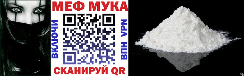 МЯУ-МЯУ мука  Видное 
