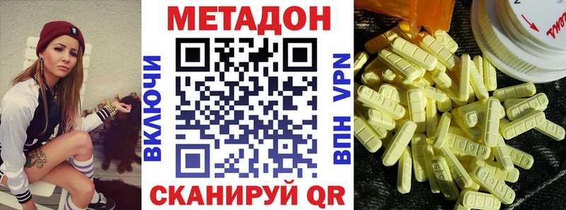 Купить  Видное  Метадон белоснежный 